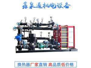 板式换热机组组成特点